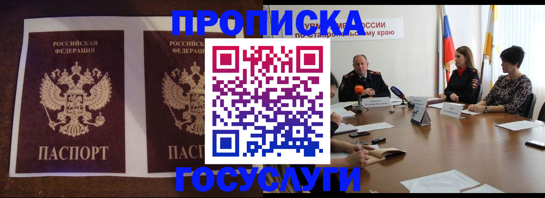 прописка поиск в Сахалинской области