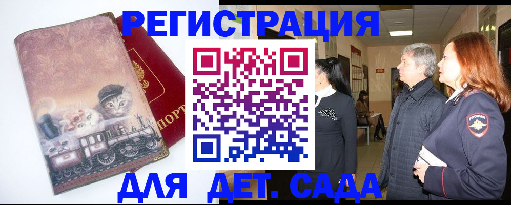 временная регистрация в Сахалинской области