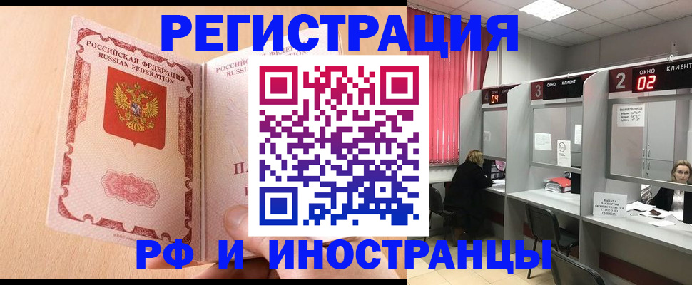 регистрация в Сахалинской области