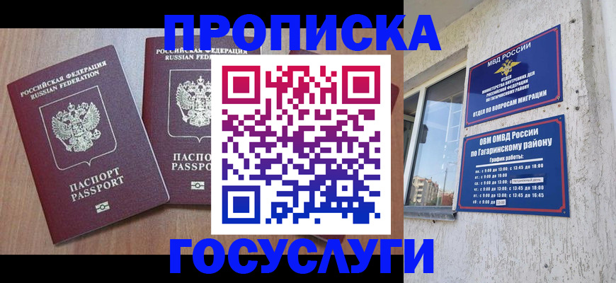 найти адрес прописки в Сахалинской области