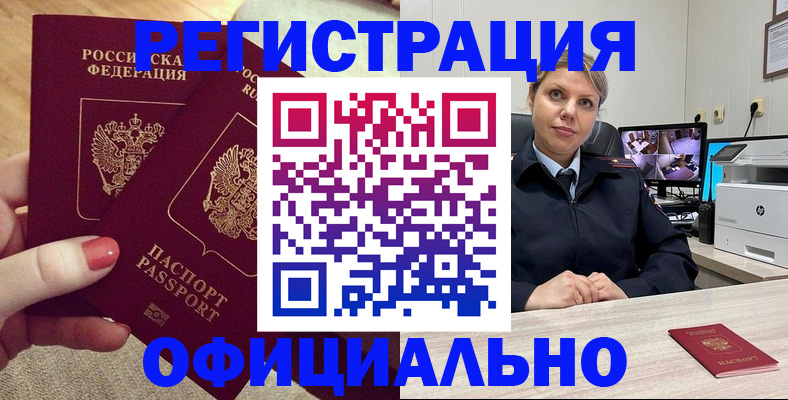 прописка для работы в Сахалинской области