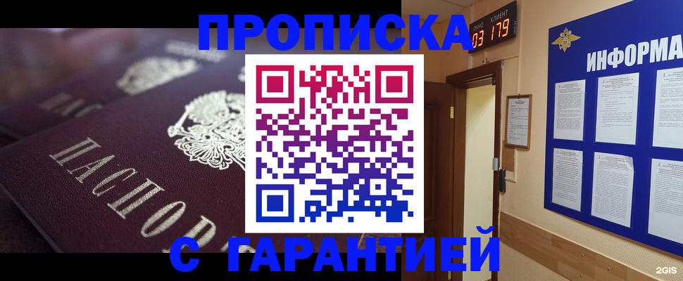 прописка регистрация в Сахалинской области