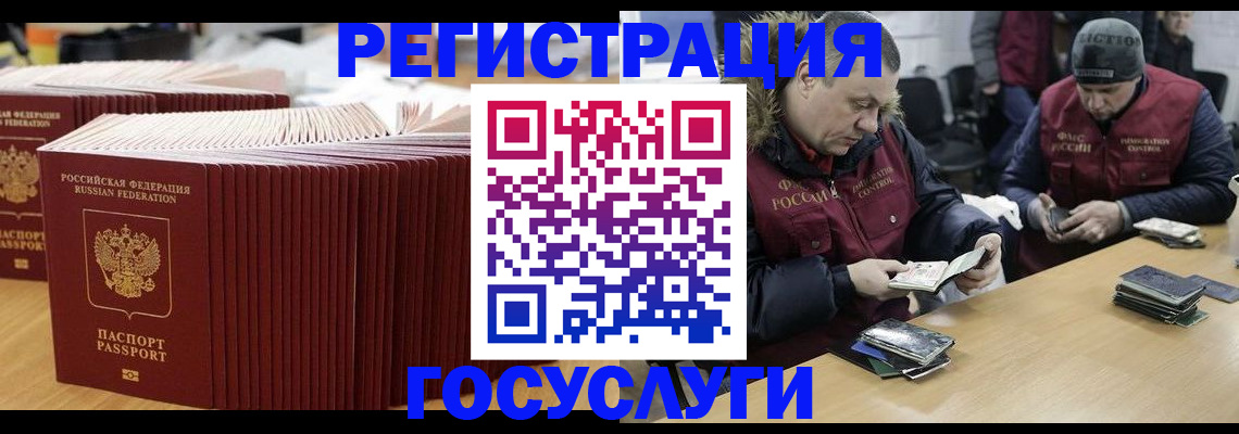 временная регистрация поиск в Сахалинской области